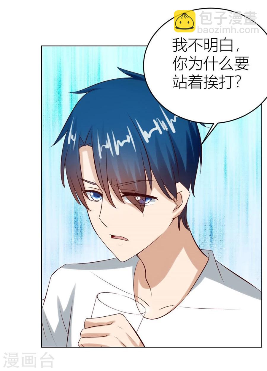 錯嫁替婚總裁 - 第25話 做我的專屬… - 5