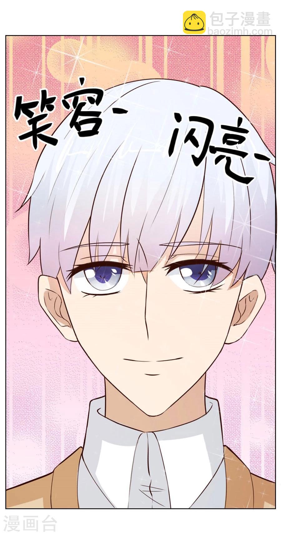 錯嫁替婚總裁 - 第25話 做我的專屬… - 3