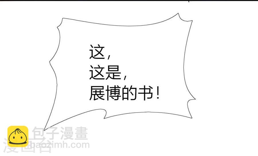 錯嫁替婚總裁 - 第27話 找個男保姆 - 1