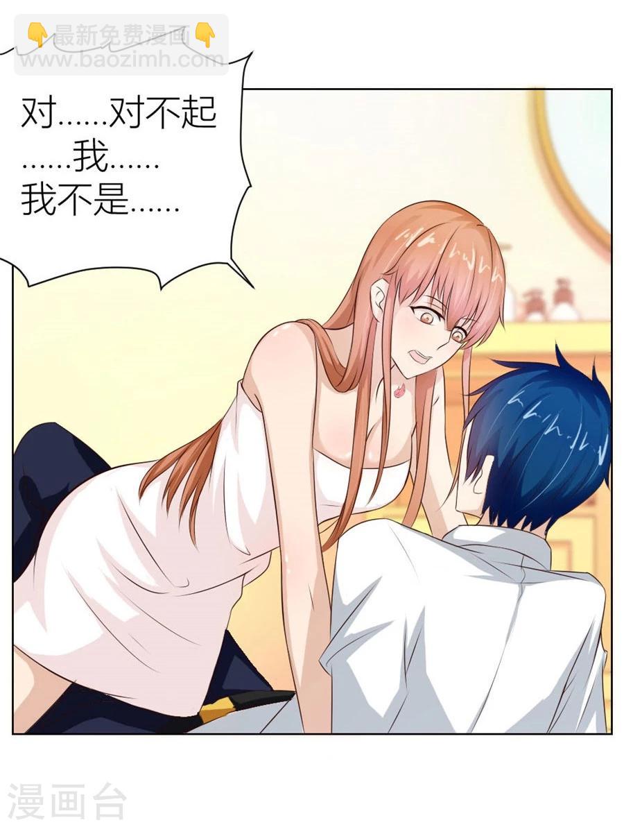 錯嫁替婚總裁 - 第29話 羞羞的浴室play - 4