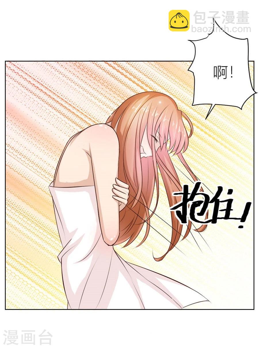 錯嫁替婚總裁 - 第29話 羞羞的浴室play - 1