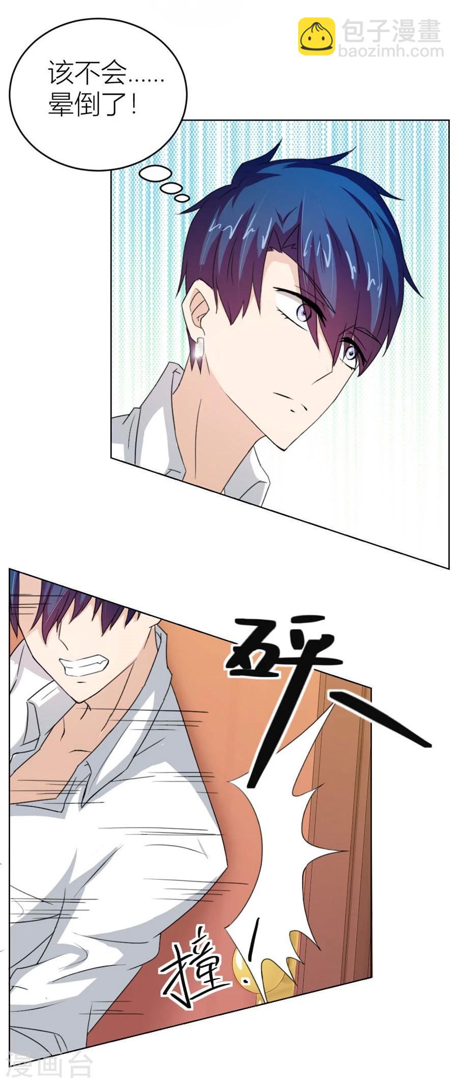 錯嫁替婚總裁 - 第29話 羞羞的浴室play - 5