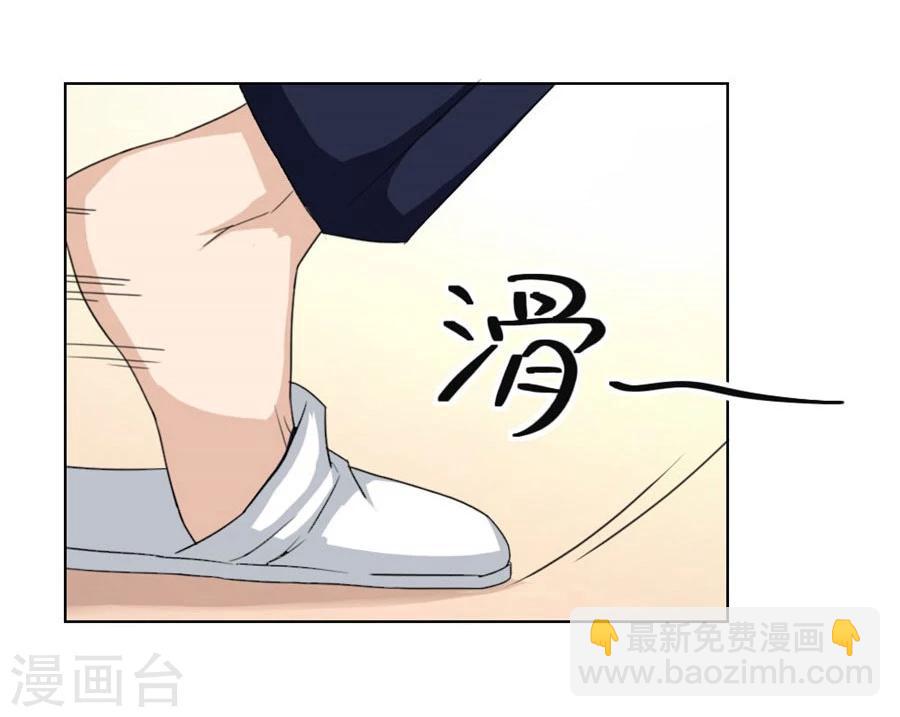 錯嫁替婚總裁 - 第29話 羞羞的浴室play - 1