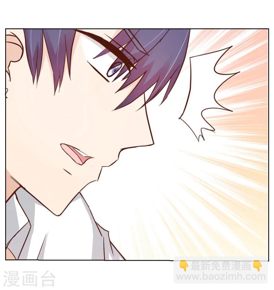 錯嫁替婚總裁 - 第29話 羞羞的浴室play - 3