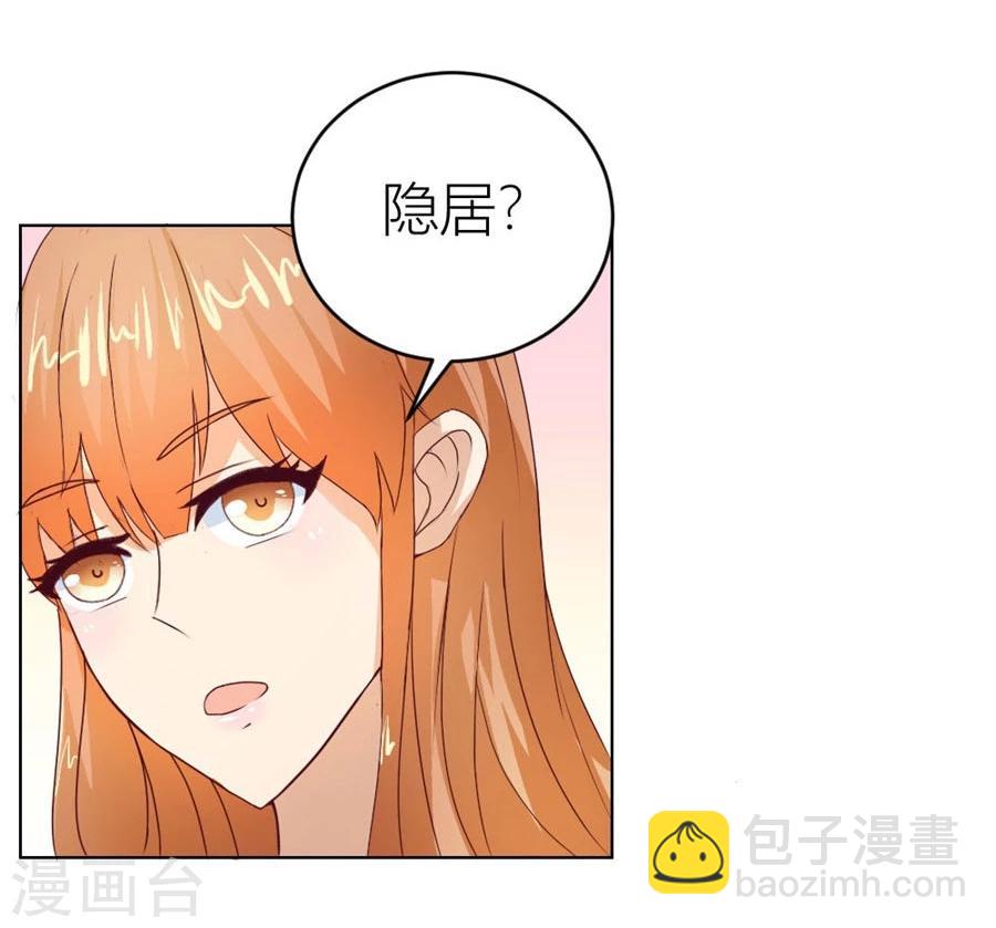 錯嫁替婚總裁 - 第31話 不是你想的那樣 - 5