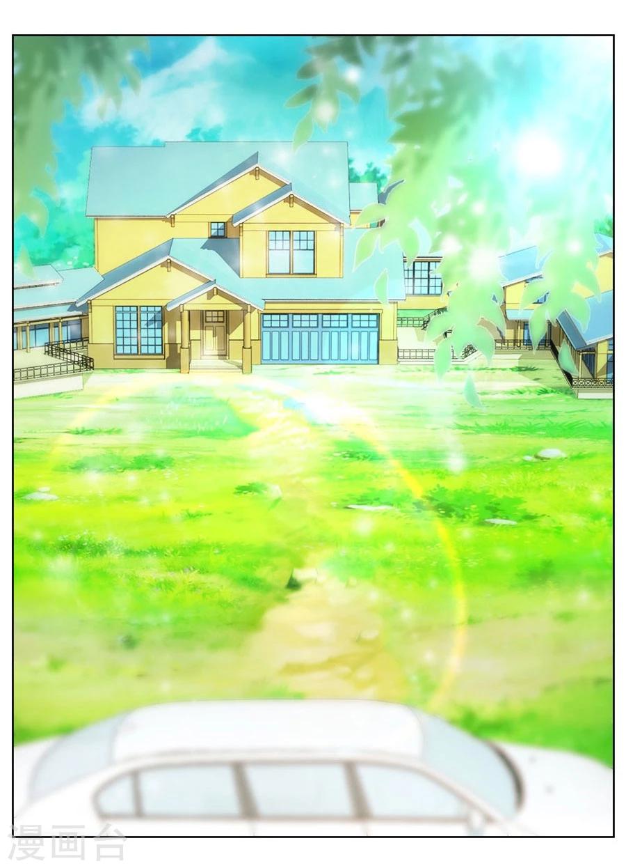 錯嫁替婚總裁 - 第31話 不是你想的那樣 - 3