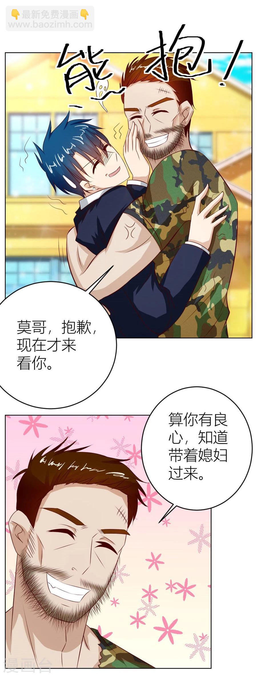 錯嫁替婚總裁 - 第31話 不是你想的那樣 - 5