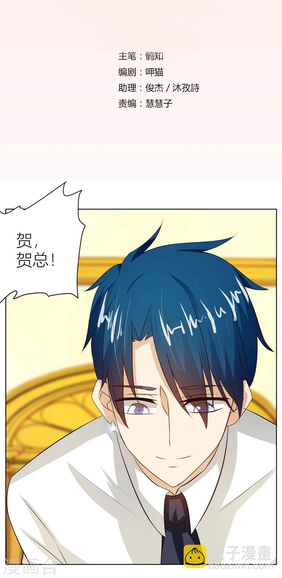 錯嫁替婚總裁 - 第31話 不是你想的那樣 - 2