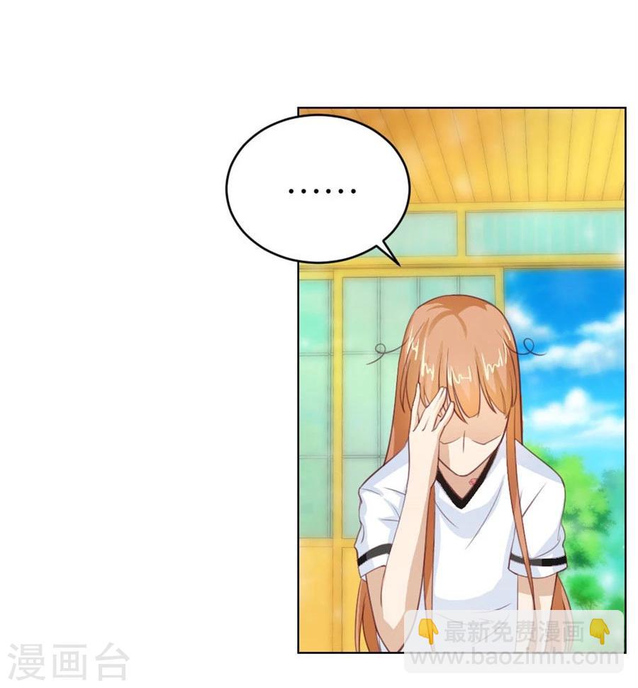 錯嫁替婚總裁 - 第31話 不是你想的那樣 - 5