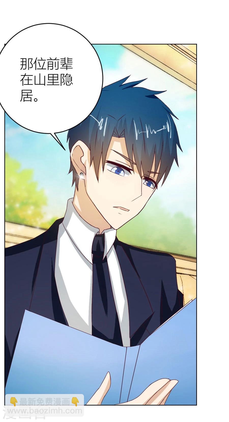 錯嫁替婚總裁 - 第31話 不是你想的那樣 - 4