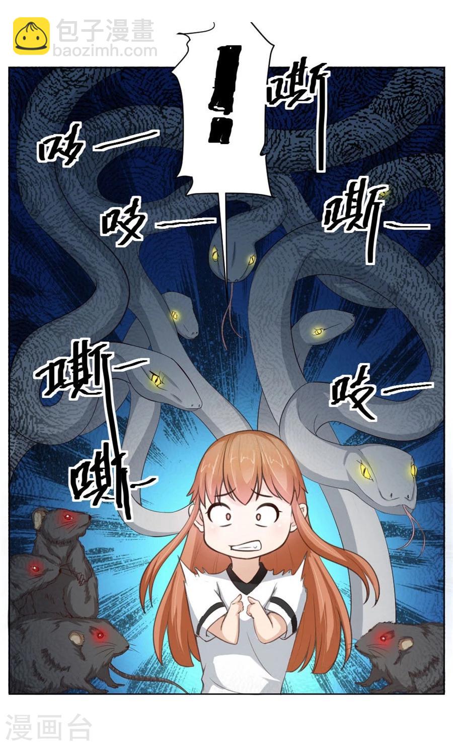 錯嫁替婚總裁 - 第33話 一張牀…沒商量 - 6