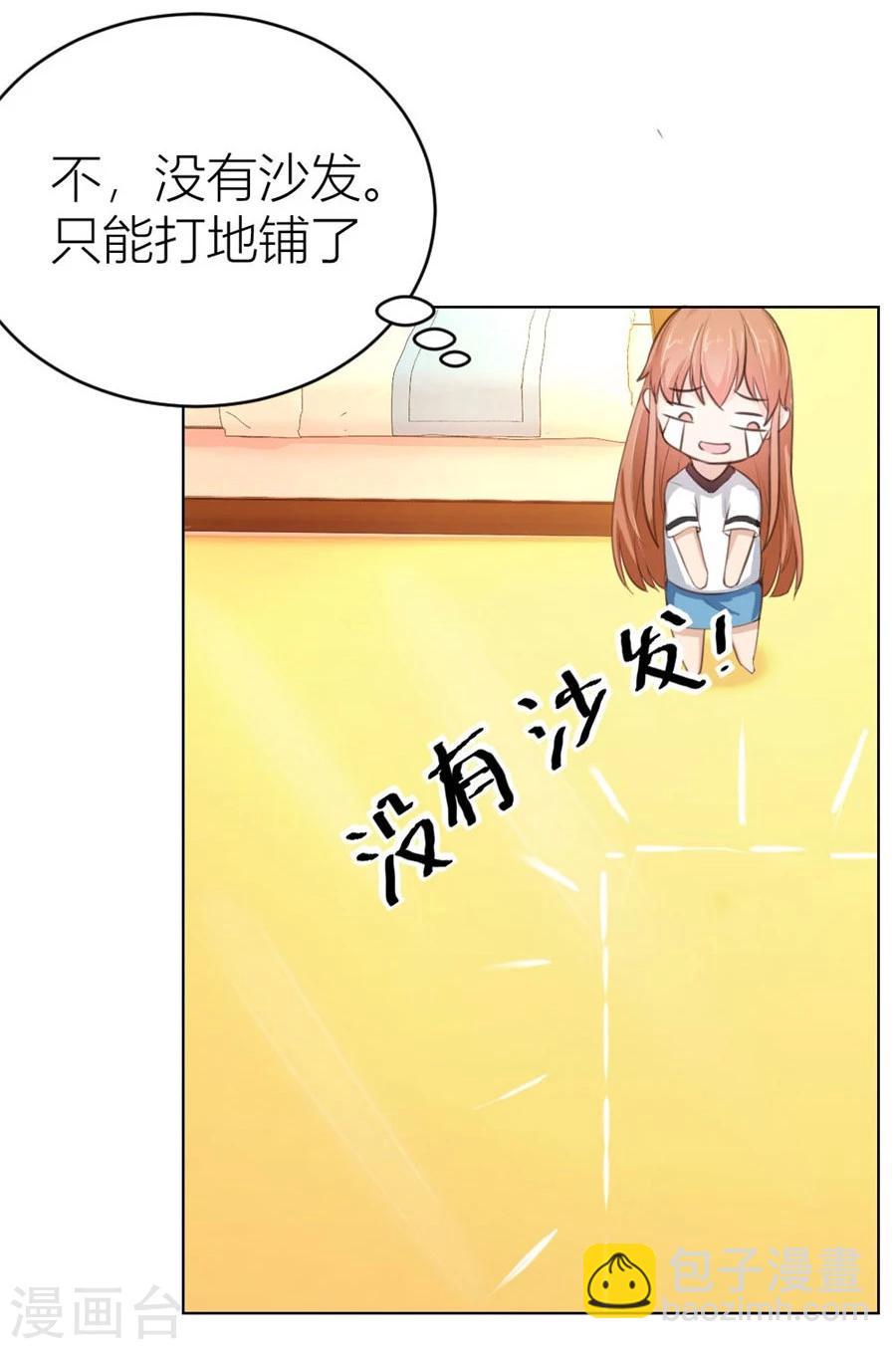 錯嫁替婚總裁 - 第33話 一張牀…沒商量 - 4