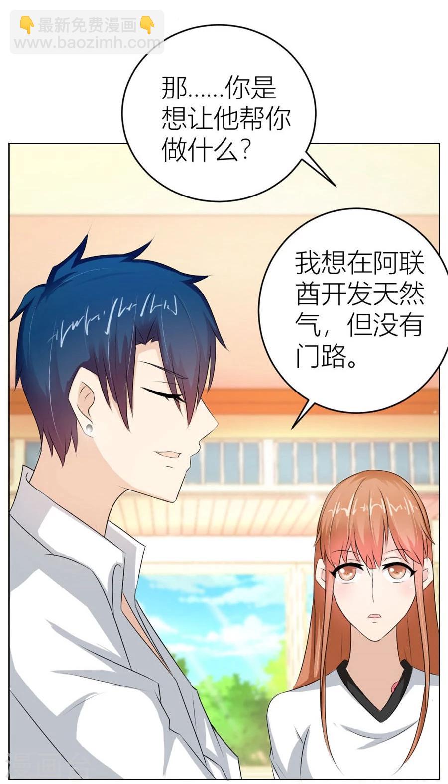 錯嫁替婚總裁 - 第33話 一張牀…沒商量 - 1