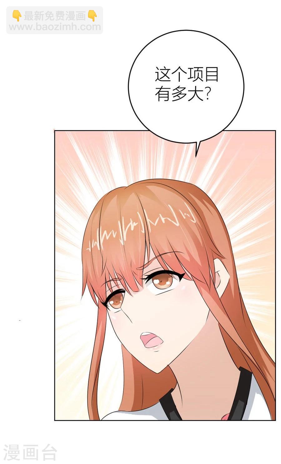 錯嫁替婚總裁 - 第33話 一張牀…沒商量 - 3