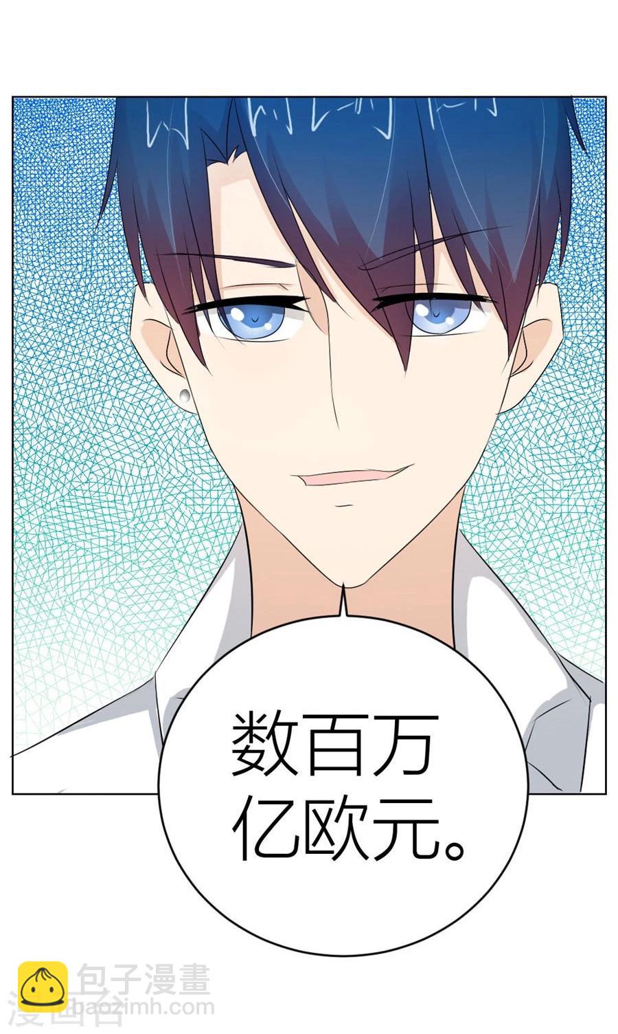 錯嫁替婚總裁 - 第33話 一張牀…沒商量 - 4