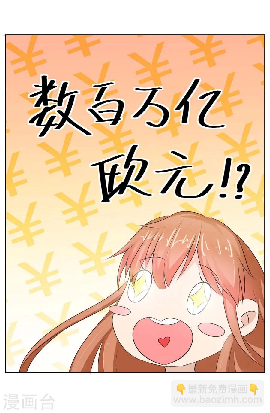 錯嫁替婚總裁 - 第33話 一張牀…沒商量 - 5