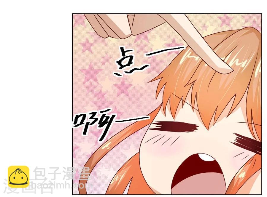 錯嫁替婚總裁 - 第33話 一張牀…沒商量 - 1