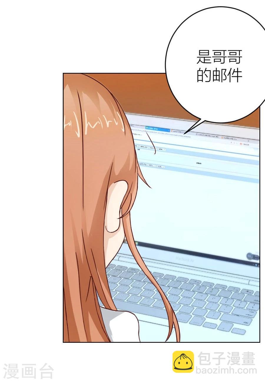 錯嫁替婚總裁 - 第33話 一張牀…沒商量 - 4