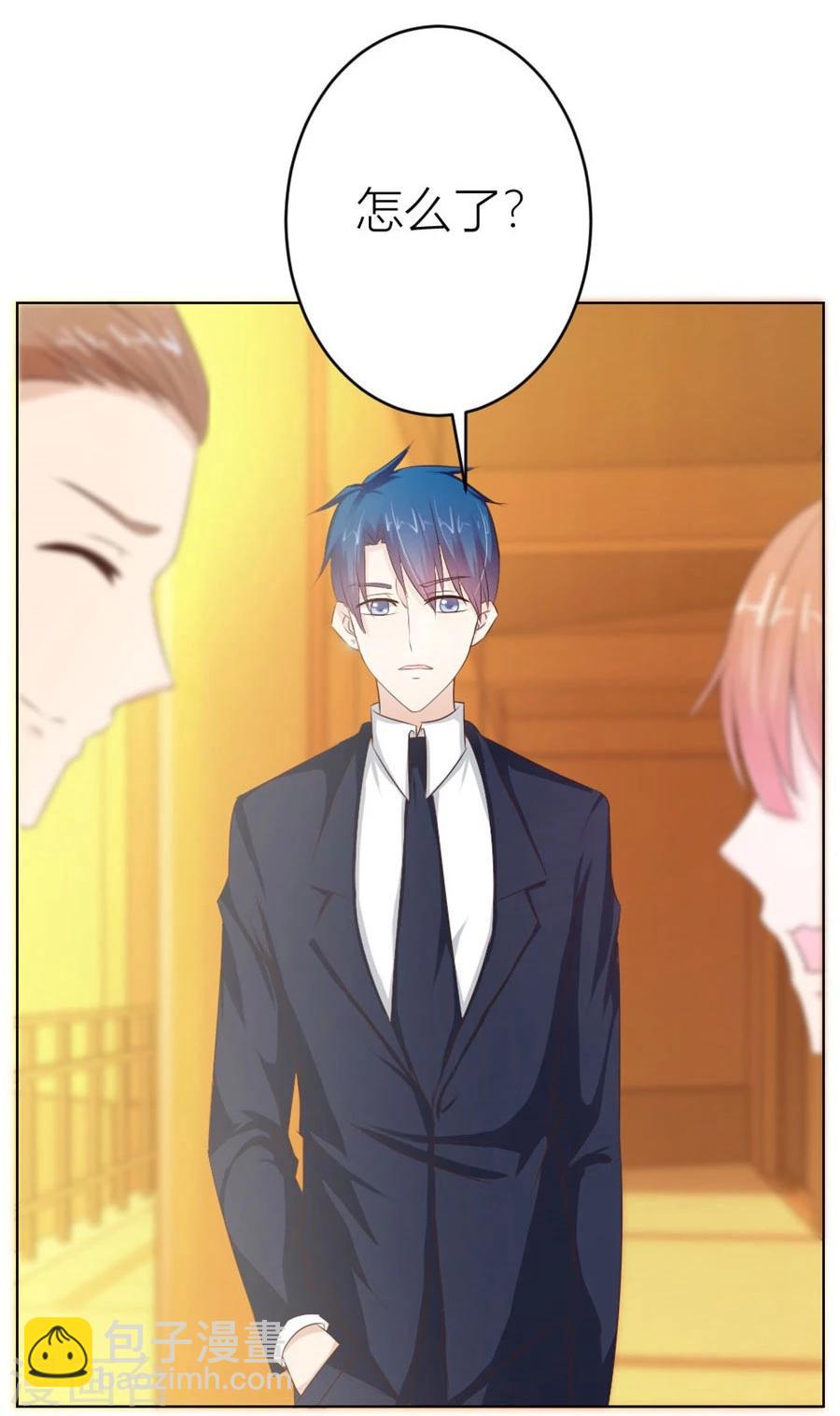 錯嫁替婚總裁 - 第33話 一張牀…沒商量 - 3