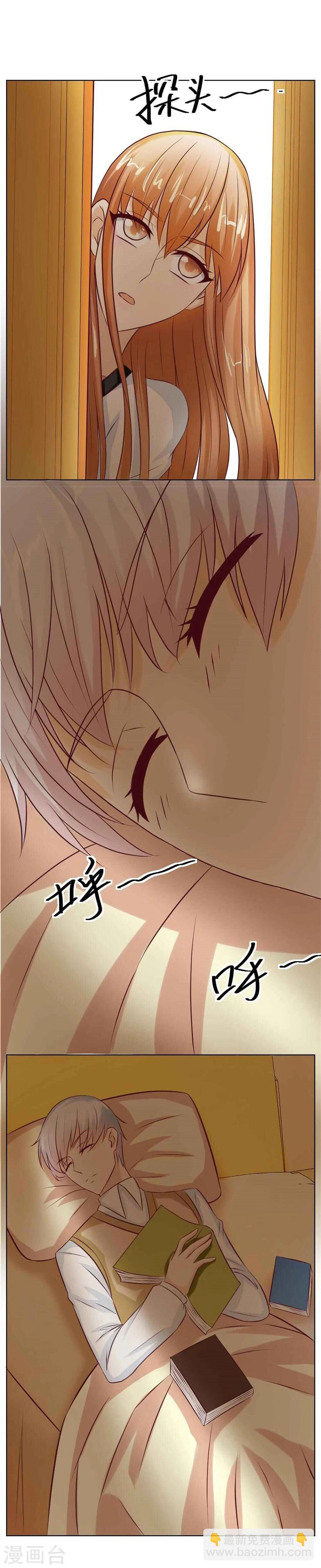 錯嫁替婚總裁 - 第37話 不能讓他知道的事 - 4