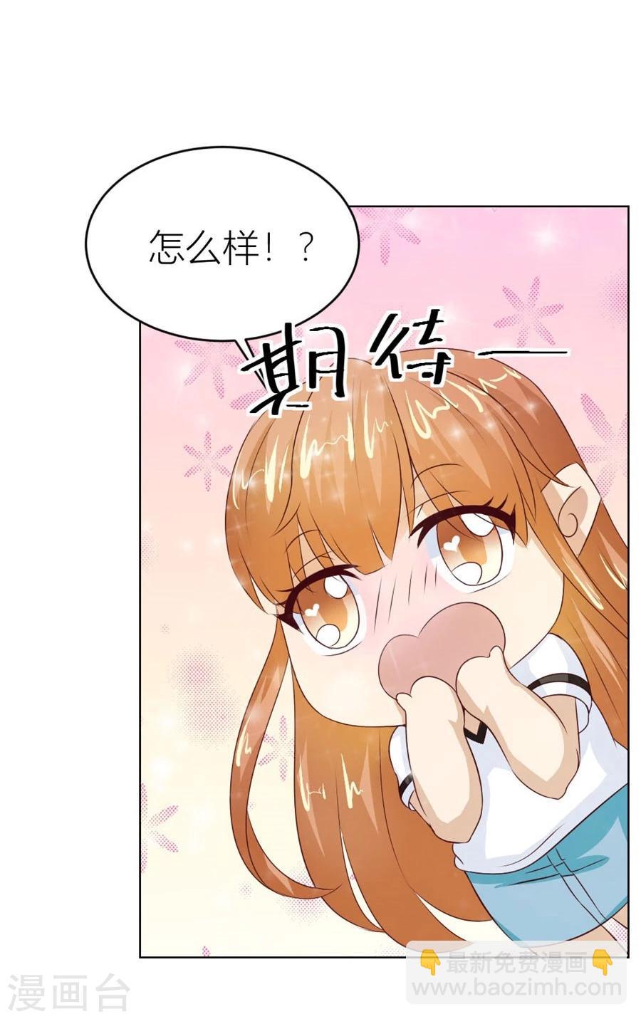 錯嫁替婚總裁 - 第37話 不能讓他知道的事 - 5