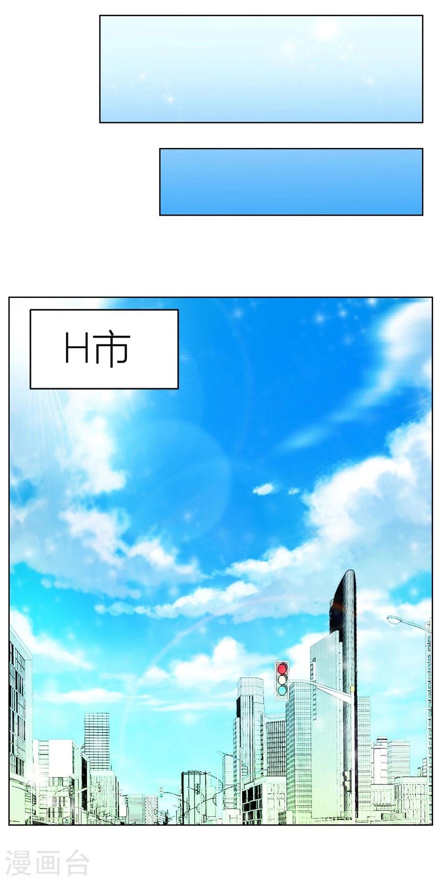 錯嫁替婚總裁 - 第37話 不能讓他知道的事 - 1