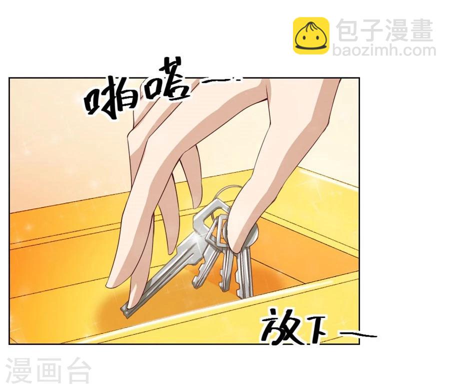 錯嫁替婚總裁 - 第37話 不能讓他知道的事 - 2