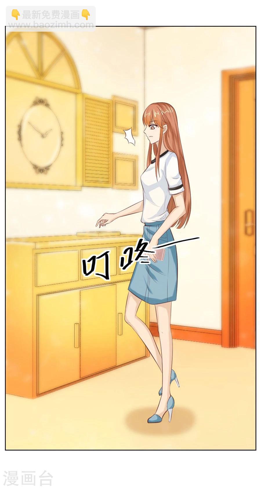 錯嫁替婚總裁 - 第37話 不能讓他知道的事 - 3