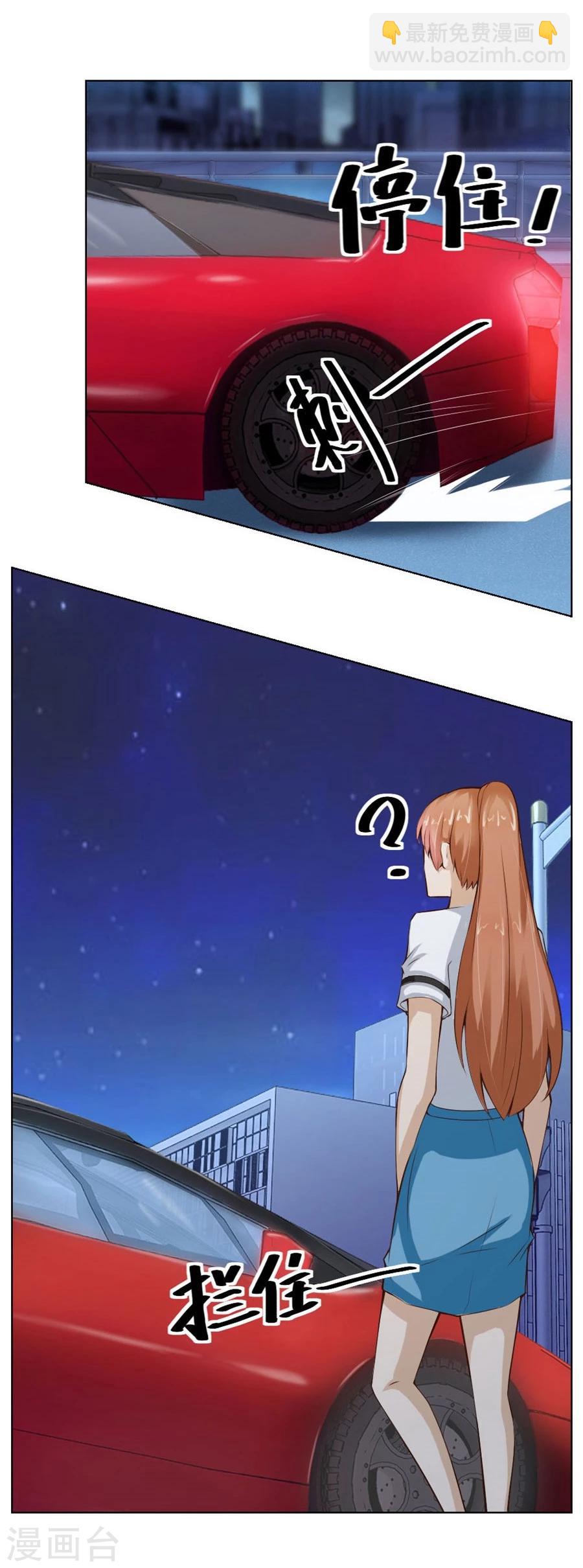 錯嫁替婚總裁 - 第39話 送你回家~ - 2