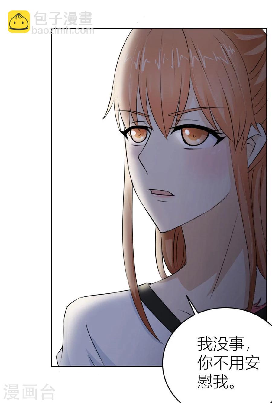 錯嫁替婚總裁 - 第39話 送你回家~ - 4