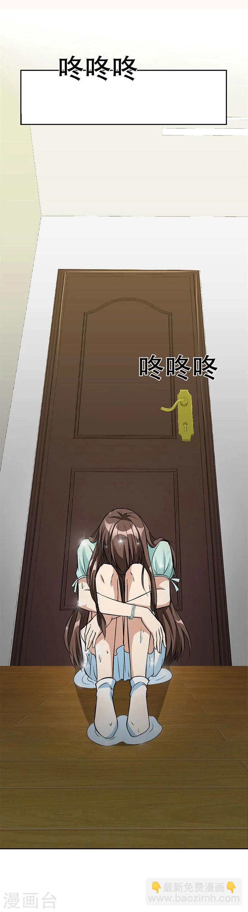 錯嫁替婚總裁 - 第5話 他走了 - 3