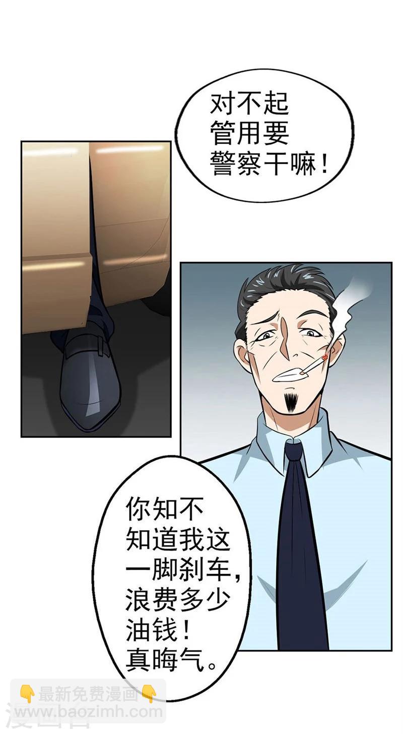 錯嫁替婚總裁 - 第5話 他走了 - 7