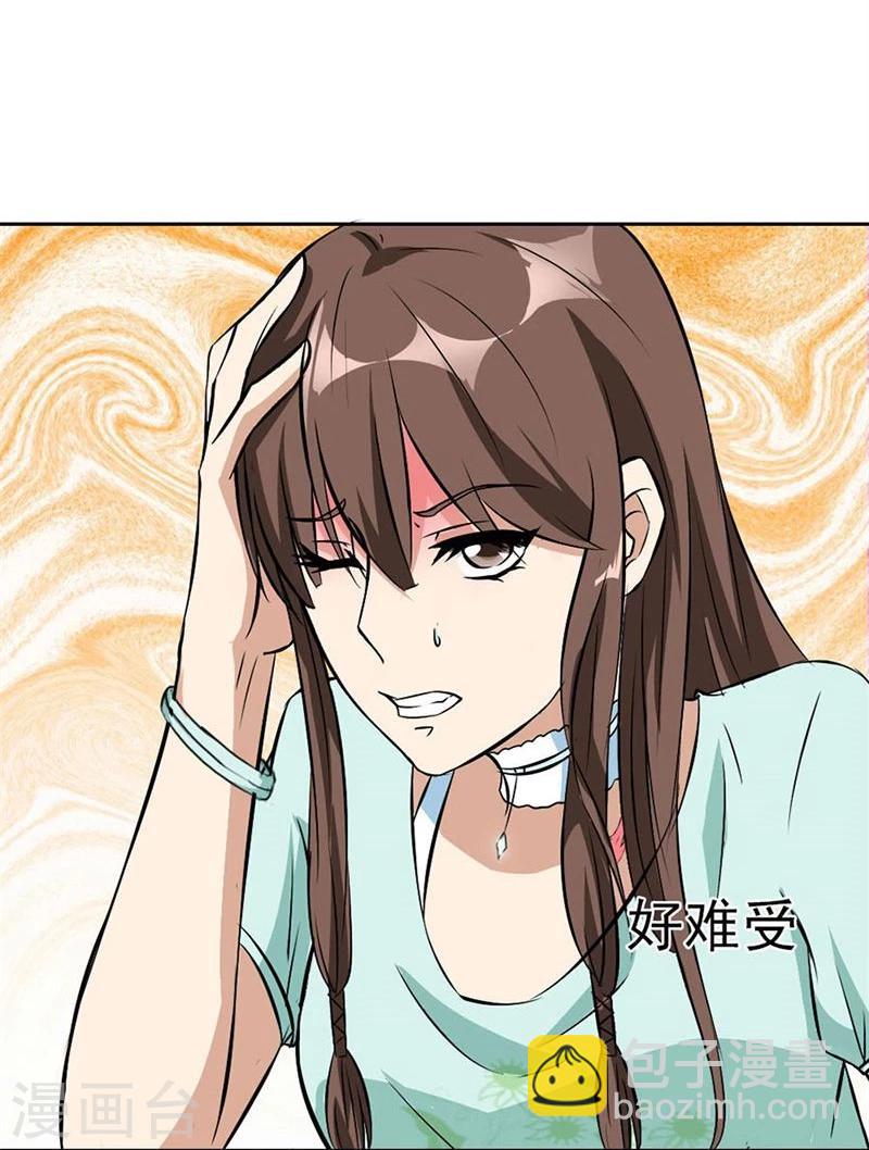 錯嫁替婚總裁 - 第5話 他走了 - 4