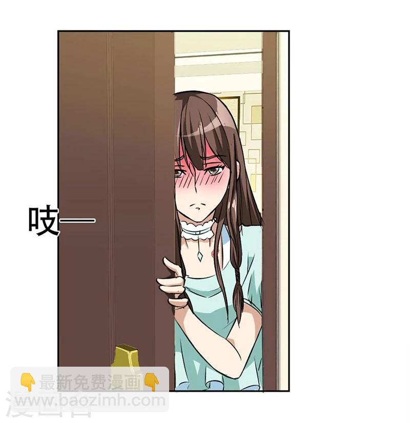 錯嫁替婚總裁 - 第5話 他走了 - 6