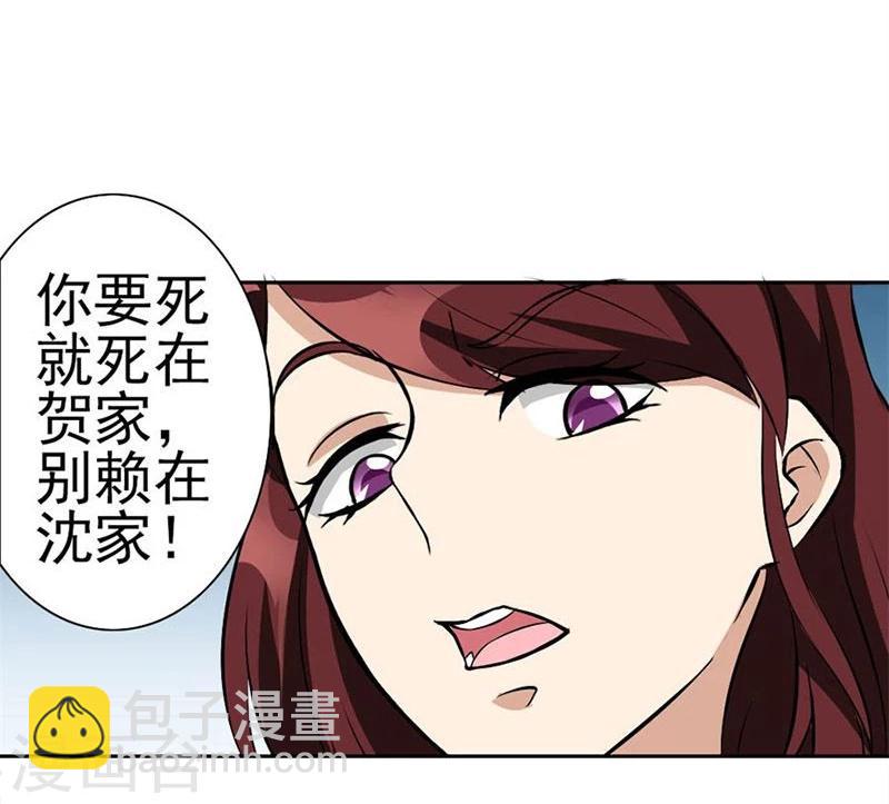 錯嫁替婚總裁 - 第5話 他走了 - 1