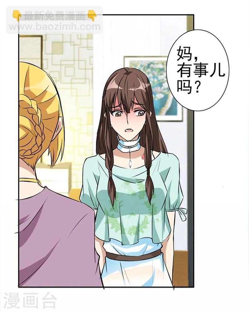 錯嫁替婚總裁 - 第5話 他走了 - 2