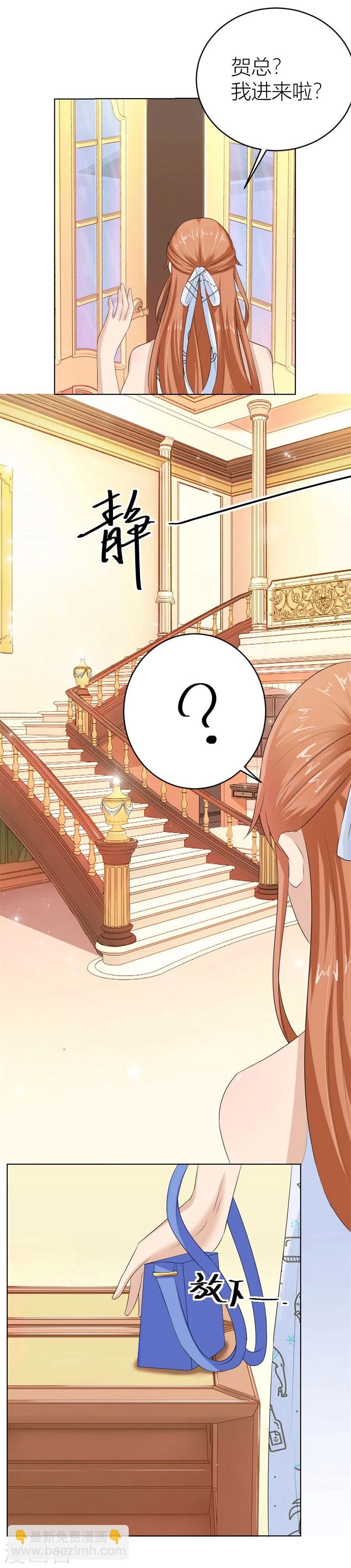 錯嫁替婚總裁 - 第41話 姿勢不對…… - 6