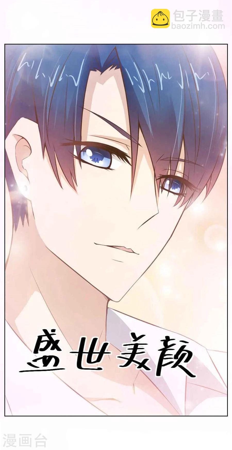 錯嫁替婚總裁 - 第41話 姿勢不對…… - 4