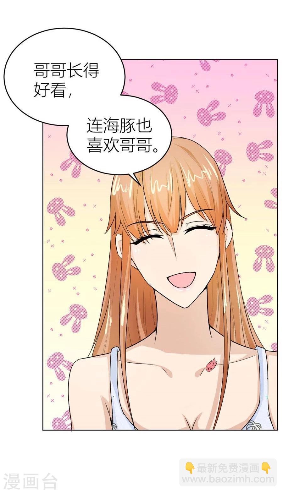 錯嫁替婚總裁 - 第41話 姿勢不對…… - 2