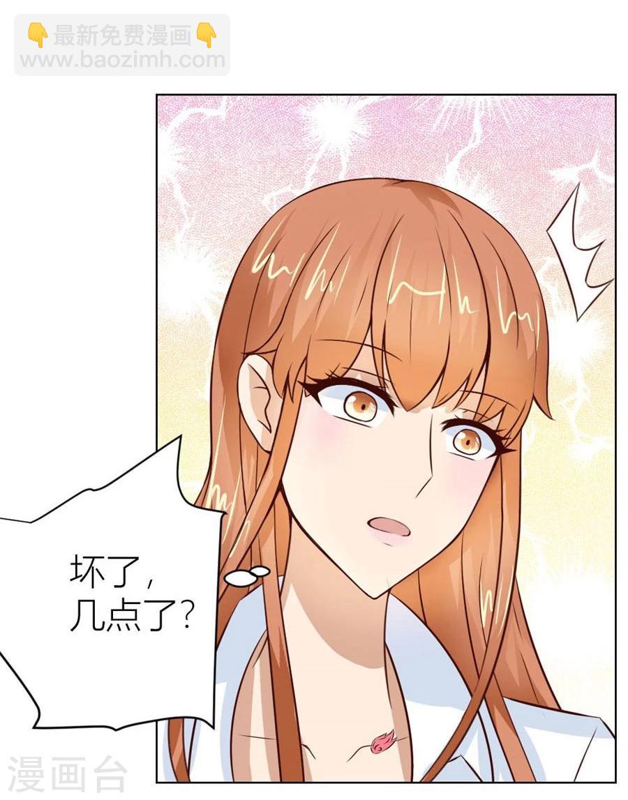 錯嫁替婚總裁 - 第43話 以身抵債？ - 2