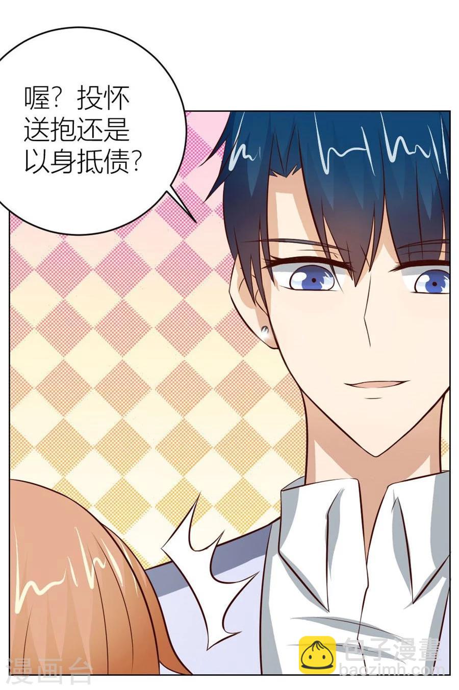 錯嫁替婚總裁 - 第43話 以身抵債？ - 5