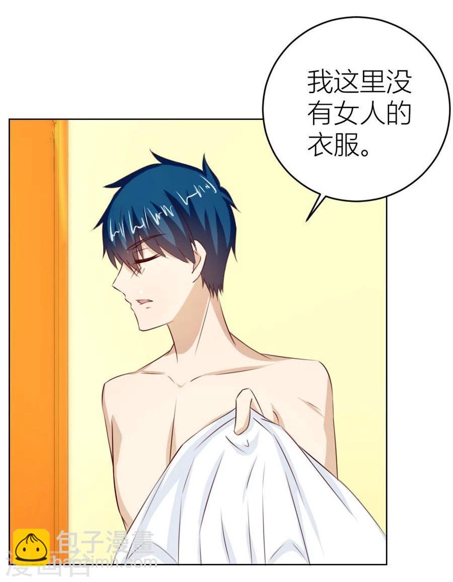 錯嫁替婚總裁 - 第43話 以身抵債？ - 4