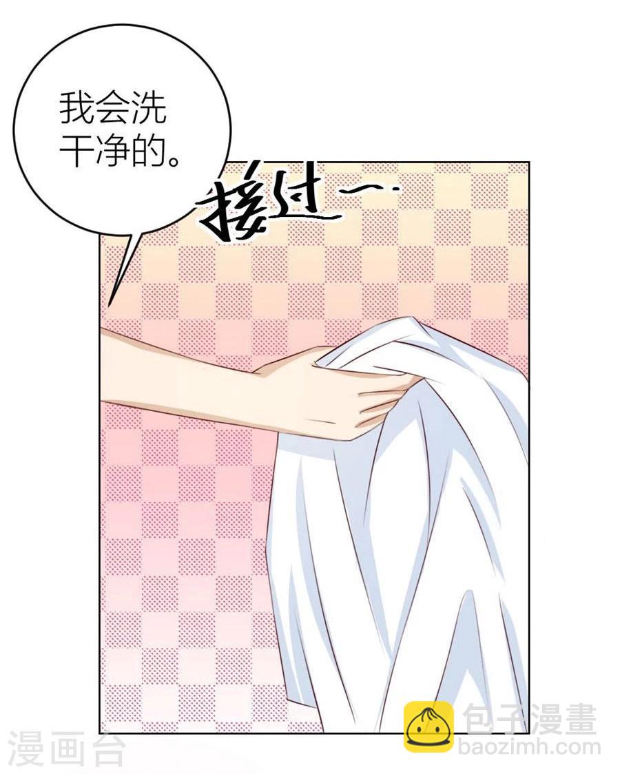 錯嫁替婚總裁 - 第43話 以身抵債？ - 5