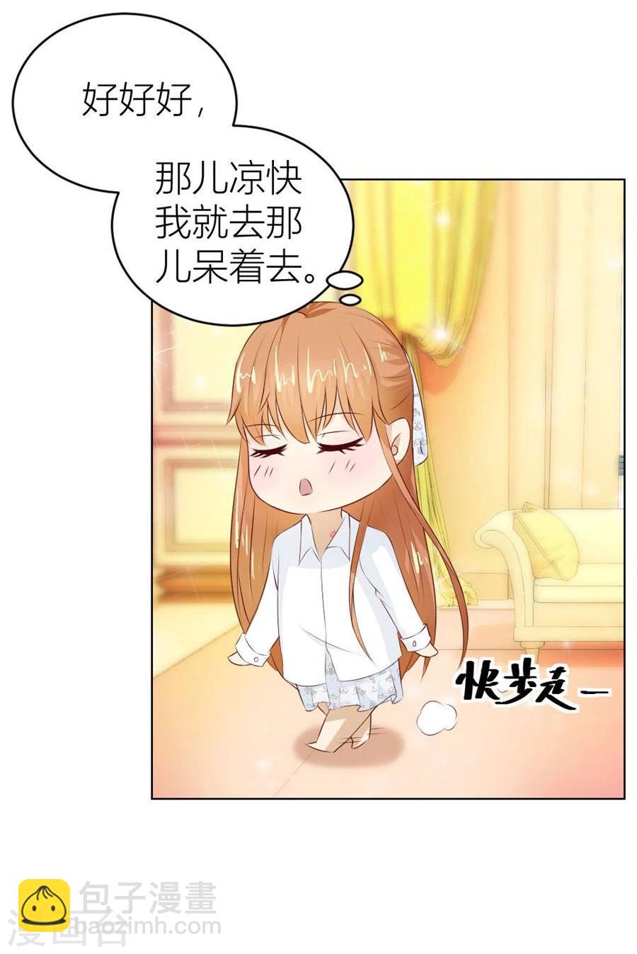 錯嫁替婚總裁 - 第43話 以身抵債？ - 3