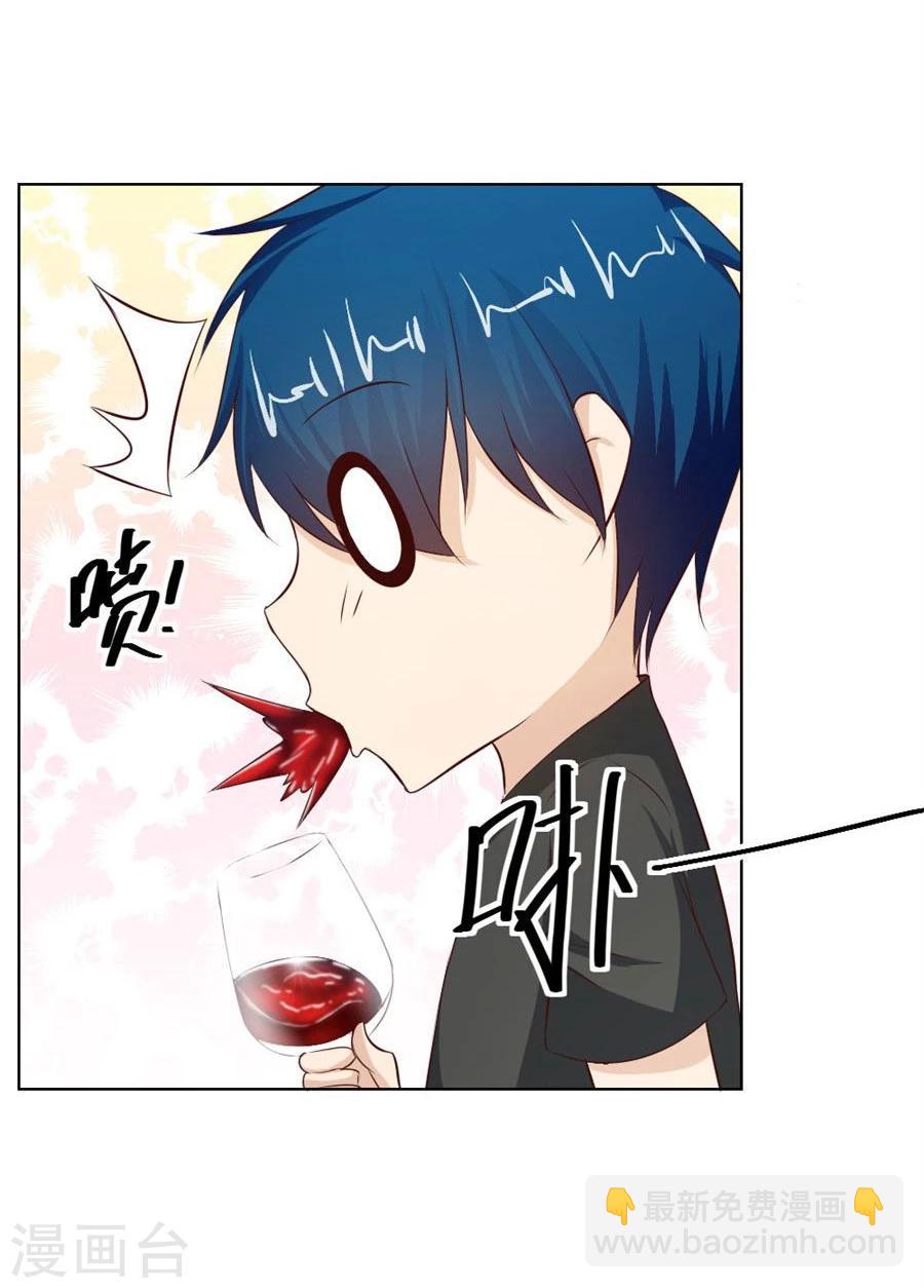 錯嫁替婚總裁 - 第45話 和你生孩子？！ - 3