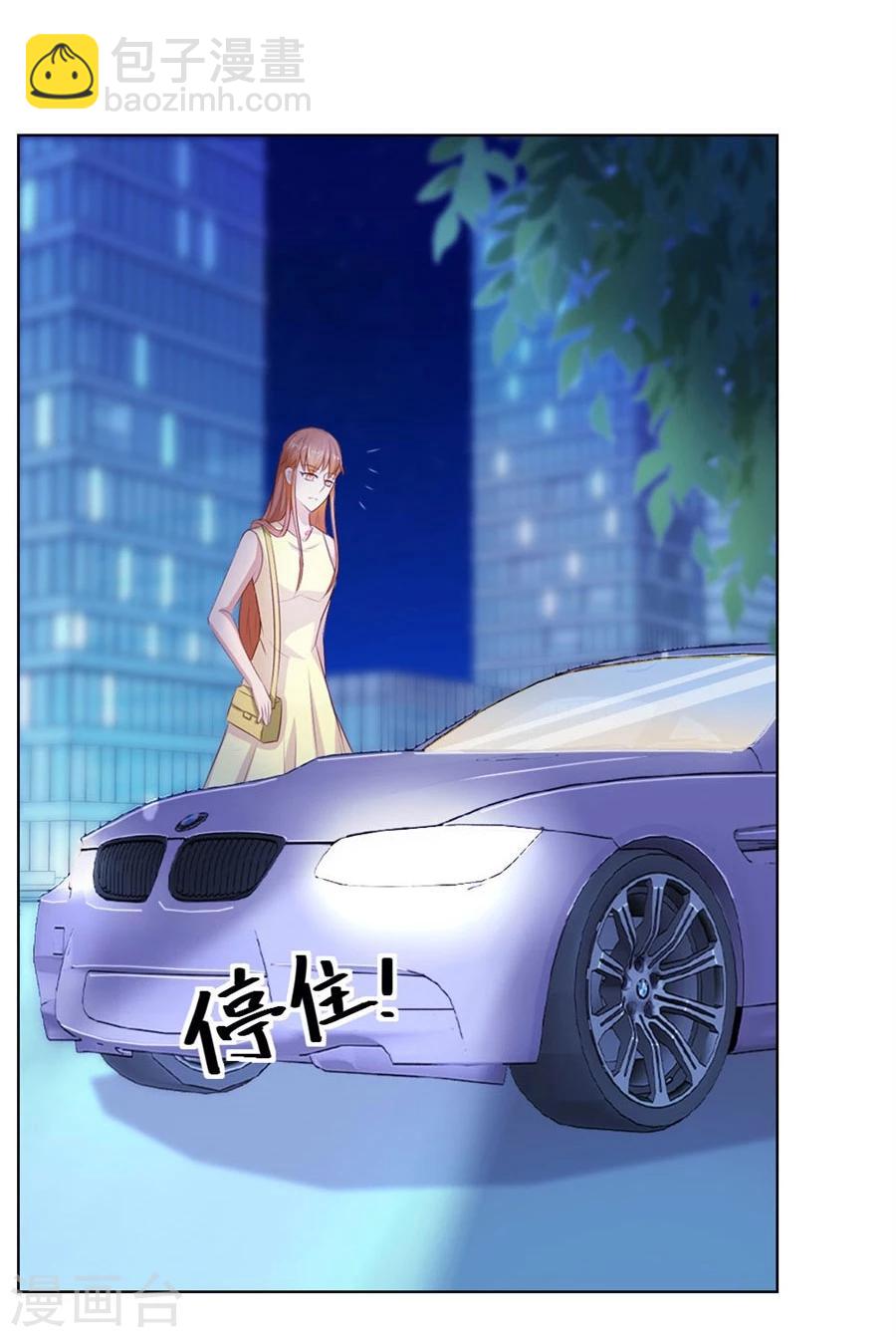 錯嫁替婚總裁 - 第47話 長相妖孽的男人 - 4