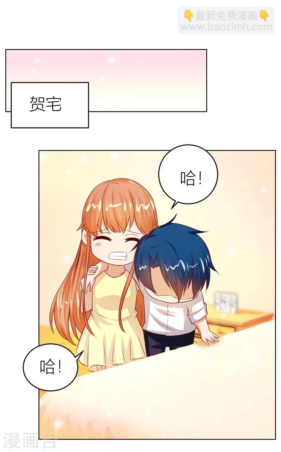 錯嫁替婚總裁 - 第49話 我可是你大嫂啊 - 3