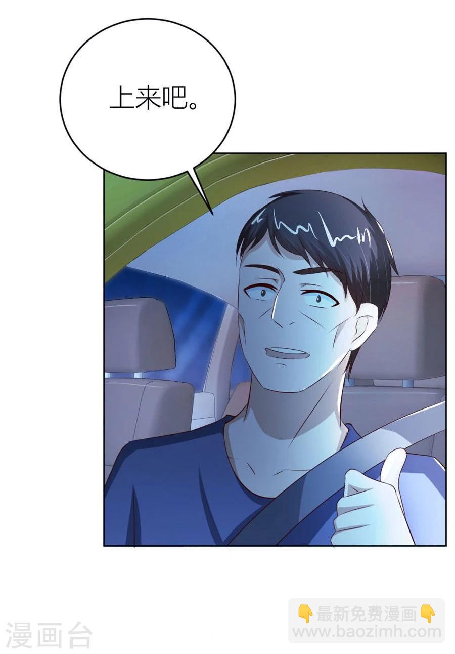 錯嫁替婚總裁 - 第55話 一人VS一羣流氓 - 2