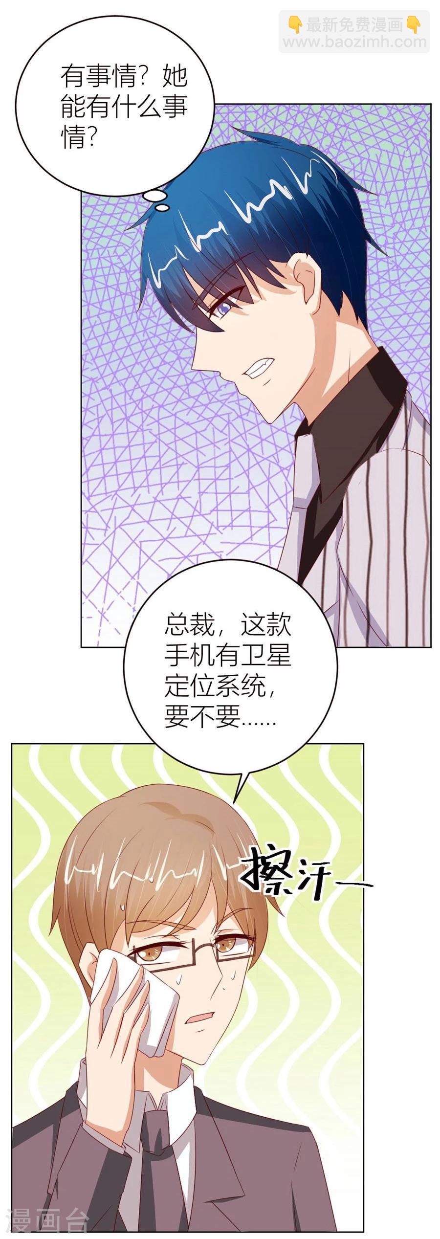 錯嫁替婚總裁 - 第55話 一人VS一羣流氓 - 2