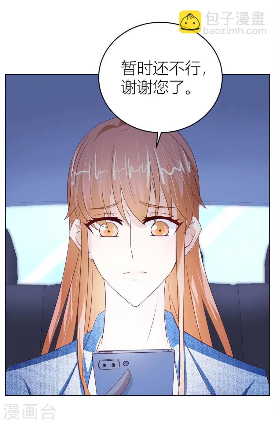 錯嫁替婚總裁 - 第55話 一人VS一羣流氓 - 4